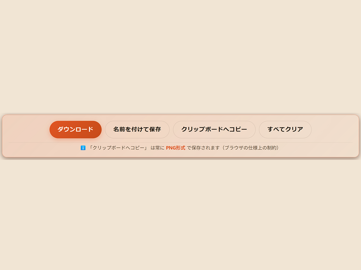 保存ボタン4種