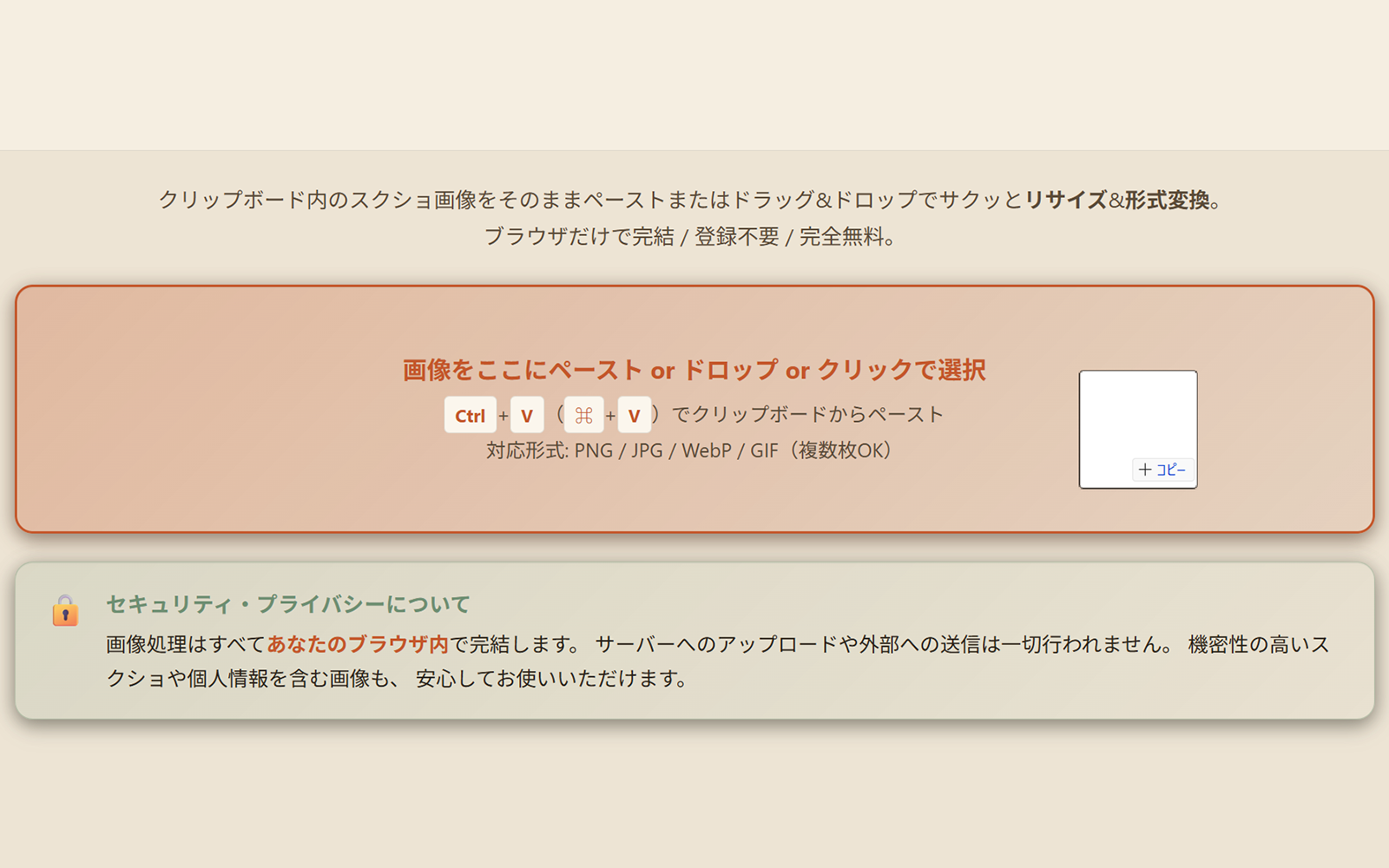 画像を読み込んだ状態