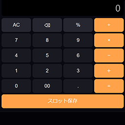 相棒電卓アイコン